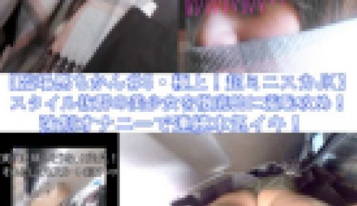 【臨場感ちかん＃5・極上！超ミニスカ●Ｋ】特典付・スタイル抜群の美少女を徹底的に羞恥攻め！強せいオナニーで連続本気イキ