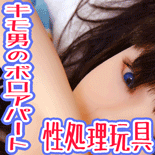 リアル性処理ドール day2【生々しいガチ映像】本物　実録　リアルドキュメントww青い炭酸☆彡