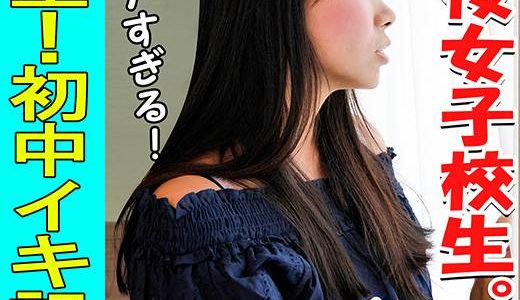 【個人撮影】【顔出し】有名私立校　18歳　現役ポトレモデルと個人撮影会【本名晒し】【極小水着】【中出し】