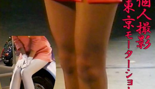 本編４８分ガチ撮り/東京モーターショーが上品だった頃のハイソなキャンギャル達。