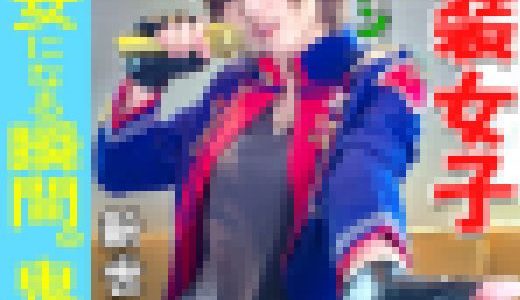 【素人個撮】我々はついに最高の女性と遭遇した！男性よりイケメン「男装アイドル」とホテルで個人撮影ＳＥＸ。男装女子が堕ちるのが究極