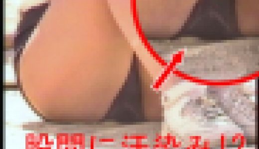 CT-08-2 股間に染みができてる子