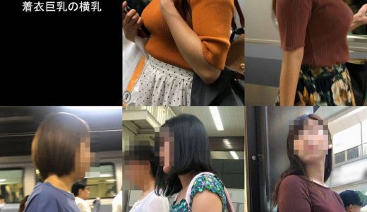 【街の美女_No.164】着衣巨乳の横乳