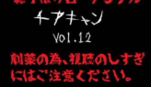 【真下撮り・ローアングル】チアちゃん！ vol.12