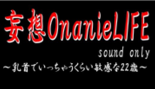 出会い系サイトで知り合った22歳