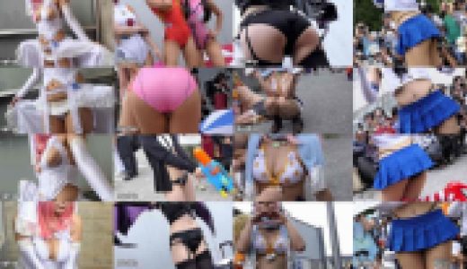 【超高画質フルHD動画】コスプレイベントなら堂々と露出できます！承認欲求に飢えてる露出系コスプレイヤー達NO-1234セット商品