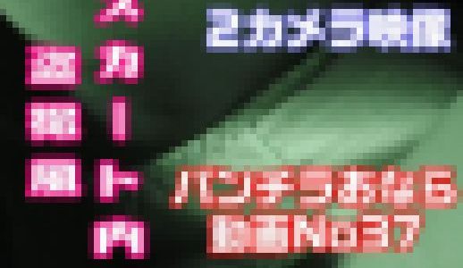 Saya　動画新作　盗撮風おなら動画No37