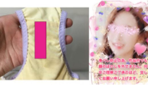 【ゆうこ(1)】清楚美女の使用済みパンティ＊黄と紫のおしゃれ＊マ●毛とシミやらしすぎ