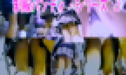 本舗まじ撮り美少女:制服パンティ・シリーズ Part-３ プライベートお宝ピチピチ初公開。