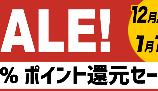 Pcolle　50%ポイント還元セール