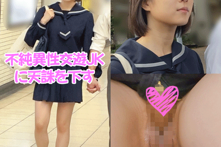 《かわいい》【電車痴漢】【自宅盗撮】【睡眠姦】彼氏連れのJKをさわる　犯す　白P　＃47