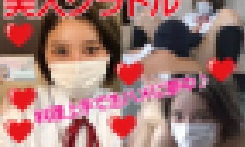 個撮、１人目、完全オリジナル、生ハメ、売れないグラビアアイドルに生ハメ案件で応援