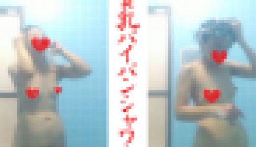 【貧乳PPの剃毛】１６分間のシャワータイム