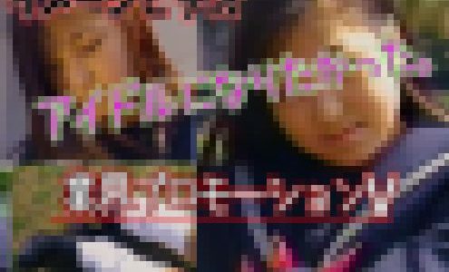 本編ガチ美少女:デビュー前のアイドル芸能人タレントの業界プロモーションビデオ素人モデルにセーラー服とかグラビア