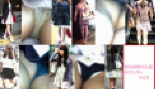 街のお姉さん達のパンティ　Vol.4