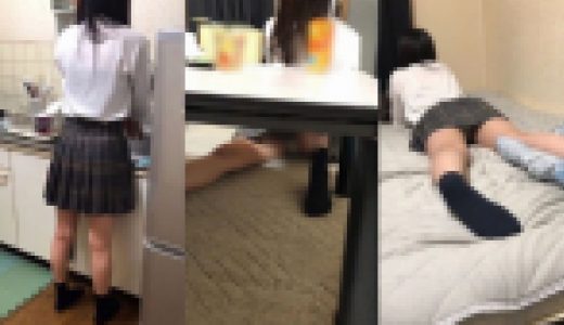 友達の家 妹JK 早期削除あり