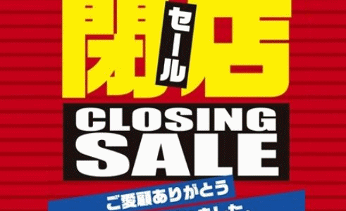 ★完全閉店半額50％OFF「あなたのパンツ見せて下さい」 って頼んでスマホの上に立ってもらった結果・・
