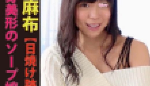 【日焼け跡×ソープ】現役モデルの裏バイト…デリバリーソープ?