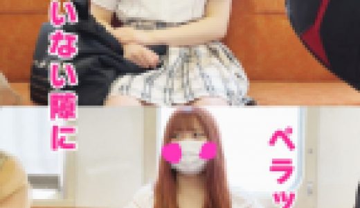 撮影バレ！乗車率90％の中でわざと見せつけてきて・・・僕を弄び・・・ラストに突き放される