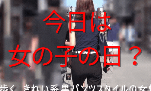 赤外線スケスケ_ナプキンまで分かっちゃう黒パンツ女子_007