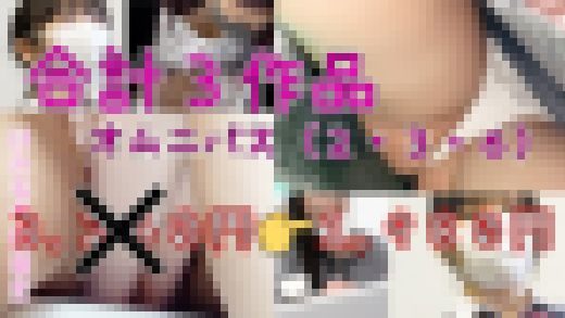 スタジオAパンチラモリモリセット第一弾（2.3.6まとめ販売！）