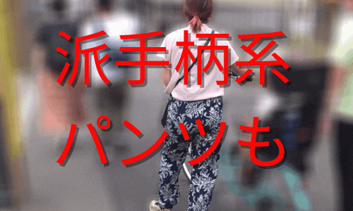 油断してる黒ピタパンギャルと若ママ_赤外線スケスケ013(透視_透けパンツ_ピタパン_パンティーライン_Pライン_女子大生_OL