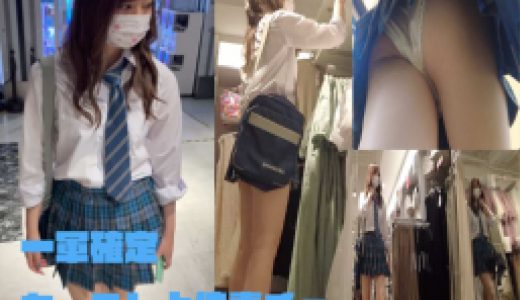 【カースト上位・一軍確定】かわいいあおちぇ