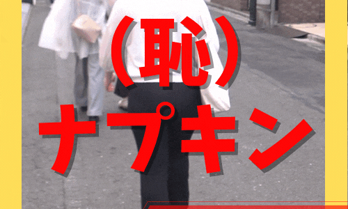 ナプキンラインがエゲツない黒パン恥女_赤外線スケスケ017(透視_透けパンツ_ピタパン_パンティーライン_Pライン_女子大生_O