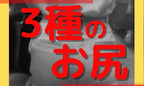 餌食となった3種のお尻_パンツスーツとワイドPとロンスカ_赤外線スケスケ018(透視_透けパンツ_ピタパン_パンティーライン_P