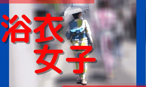浴衣女子をスケスケの餌食にする_赤外線スケスケ020(透視_透けパンツ_ピタパン_パンティーライン_Pライン_女子大生_OL)