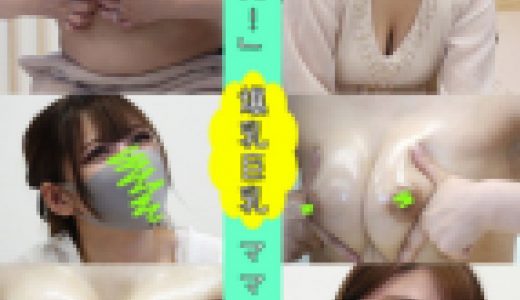 【何カップ!?爆乳ママ＆美巨乳美女ママ登場?】#182ベビマ総勢7名。必見?D-Eカップ以上ママ がいっぱい！！