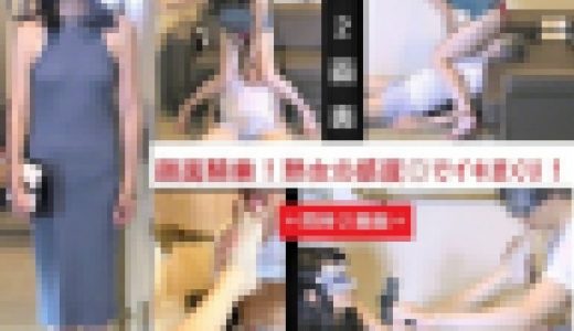 【初！熟女★生足】【エロ度◎】【ベロキス】【超接写】【顔騎】【足コキ射】生足美女の足指を舐めつくす【れいこ41才167cm前編】