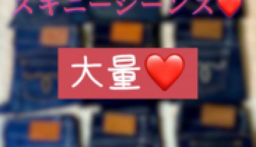 【フルHD 高画質】着衣フェチ?大量の女の子専用☆美脚スキニージーンズ