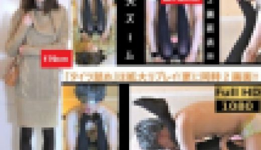 【初★スレンダー美脚】【ショートブーツ×タイツ】【ベロキス】【足舐めズームリプレイ】タイツ美女の足指を舐めつくす【あき23才後編