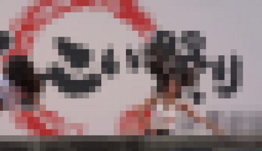 なにわガールズ５７２　やったで！ ポチしとるやないか！
