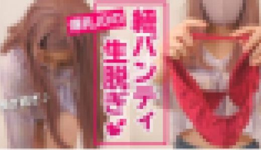 【恥じらいオナニー】乳首ビンビン///敏感なカラダがローターでめちゃくちゃに