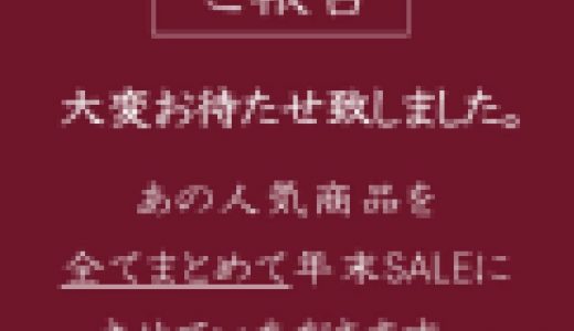 【期間限定セット】大人気シリーズ3作品＋1作品