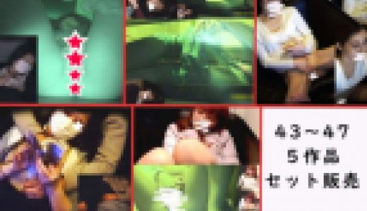 ※年末年始セール※【オナニー隠し撮り】－43～47－ [5作品セット］