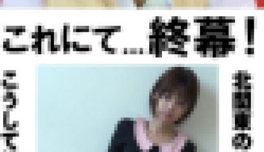 おわり【72の子セット】北関東の無職、相談で発覚おわりの享楽、市販～裏取引動画【2本コンプ】