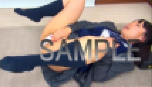 【制服女子ガチオナニー動画】なちな