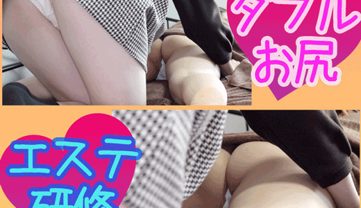 【エステ研修】【アイドル級激かわセラピスト胸ちら＆突き出しパンチラ】【施術モデル丸出しむち尻盗撮】