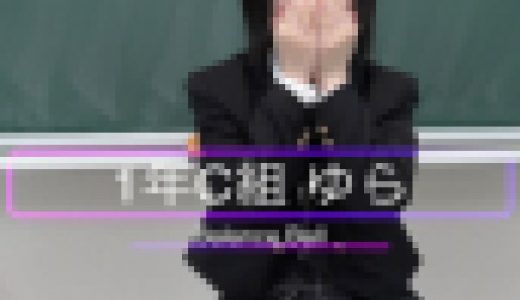 ゆらちゃんバランスボールで宇宙なう！？【4K】