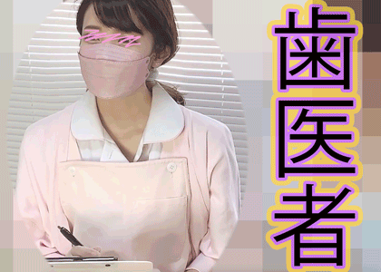 【無防備！治療中盗撮】【激カワ歯科助手の割れ目丸見えスケスケパンティー】