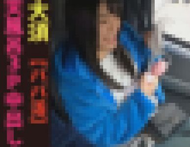 【露天風呂】保育士の彼女と3P中出し?