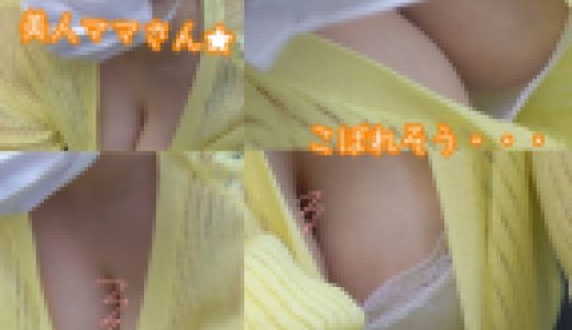 【陶芸胸チラ＃39】※3名※ロケット爆乳のママさん・巨乳学生のエロ過ぎおっぱい・OLさんの生乳首