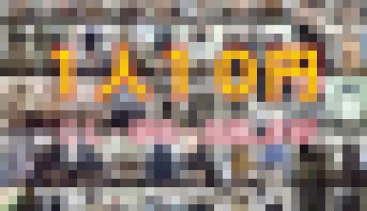 期間限定破格☆蔵出し50人セット☆フラッシュ撮影☆