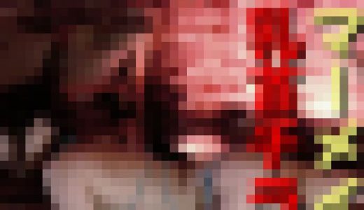 胸チラ！メンズエステ秘儀「マーメイド」をビキニマッサージで初公開！あそこが…密着し過ぎてこすれてません？「マーメイド」ビキニマッ