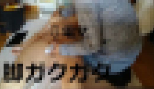 デンマ責めで脚ガクガクな巨乳彼女