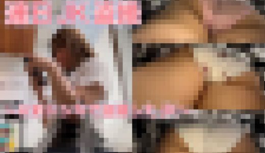 連日JK盗撮⑭～以前ド〇キで盗撮したJKさん～