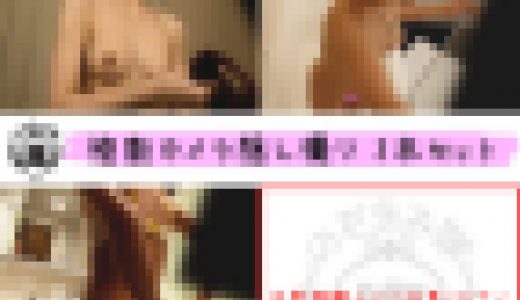 3本セット お世話になっている会社のめちゃくちゃかわいい新入社員お姉さんを盗撮 おっぱいも陰毛も丸見え、他